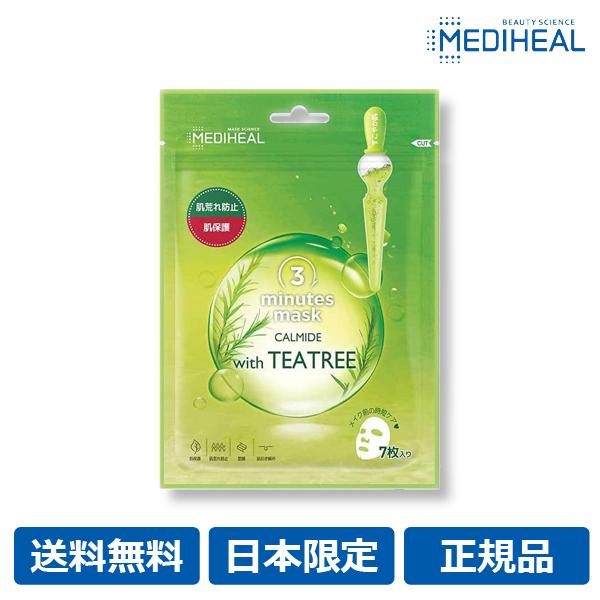 【MEDIHEAL】日本限定 新商品 送料無料 メディヒール 3ミニッツマスク カーマイド with TEATREE ティーツリー 7枚入り パック 鎮静 フェイスパック フェイスマスク フェース マスク シート パック シートマスク 正規品 定番 人気 おすすめ ランキング 保湿【メール便】「メ」のサムネイル