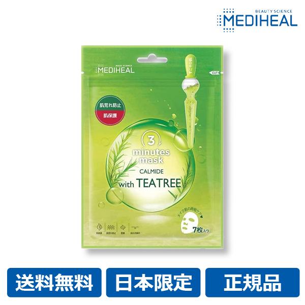 【MEDIHEAL】日本限定 新商品 送料無料 メディヒール 3ミニッツマスク カーマイド with TEATREE ティーツリー 7枚入り パック 鎮静 フェイスパック フェイスマスク フェース マスク シート パック シートマスク 正規品 定番 人気 おすすめ ランキング 保湿【メール便】「メ」