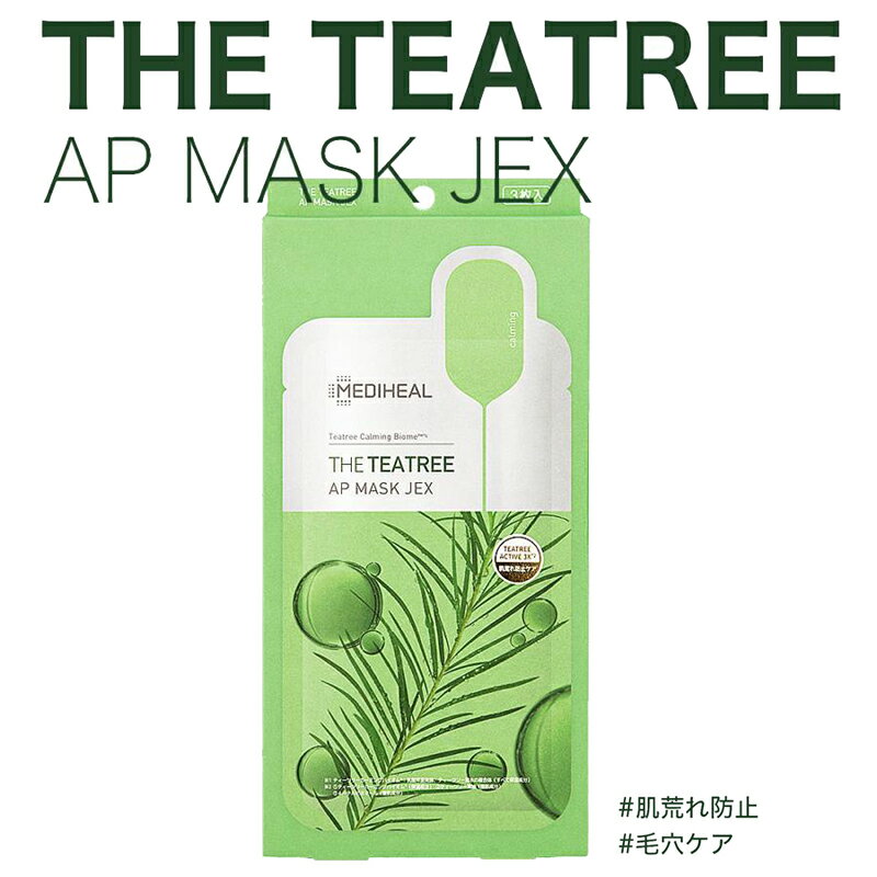 【MEDIHEAL】日本製 正規品 メディヒール THE ティーツリー AP マスク JEX 3枚入り パック フェイス シートパック シートマスク 定番 人気 韓国 韓国コスメ スキンケア 肌荒れ リニューアル