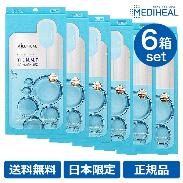 【MEDIHEAL】日本製 正規品 メディヒール THE N.M.F. AP マスク JEX 3枚入り 6セット パック フェイス シートパック シートマスク 定番 人気 韓国 韓国コスメ スキンケア 保湿 NMF 潤い リニューアルのサムネイル