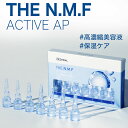 日本製 正規品 メディヒール THE N.M.F. アクティブ AP 2mL×7本 美容液 アンプル 保湿 高濃縮 人気 韓国 韓国コスメ スキンケア NMF 潤い しっとり うるおい ツヤ肌 海洋深層水 保湿美容液 アミノ酸 ミネラル ヒアルロン酸 植物由来