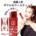 高麗人参ザクロゼリー 20g x 10包 高麗人参 紅参エキス 高麗人参エキス 紅参 ホンサム ザクロ濃縮液 ザクロスティック 蜂蜜 オリゴ糖 6年根紅参 6年根高麗人参 サポニン 植物性エストロゲン 健康食品 大東高麗 韓国 送料無料
