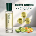 REGRASS リグラス オイルリッチヘアセラム インペリアルウッド 50ml レディース メンズ トリートメント ヘアケア 美容液 髪 保湿 ナイトケア ギフト プレゼント キューティクルを整えてコーティングし刺激や摩擦から髪を守る 送料無料
