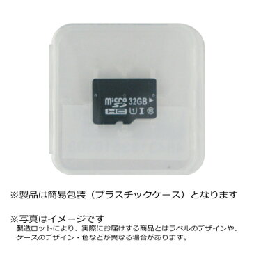 【メール便送料無料】microSDHCカード 32GB Class10 UHS-I 80MB/s 対応 保証付き マイクロ SD【激安】クラス10 UHS-1 microSD マイクロSD micro SDカード マイクロSDカード micro SDHC マイクロSDHC カード メモリーカード