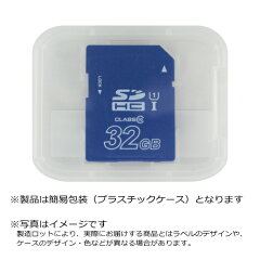 【メール便可】【送料180円〜】SDHCカード32GBClass10UHS-I対応保証付き【期間限定特価】【激安】SDHCカードSDHCメモリーカードSDカード32GBClass10UHS-1クラス10