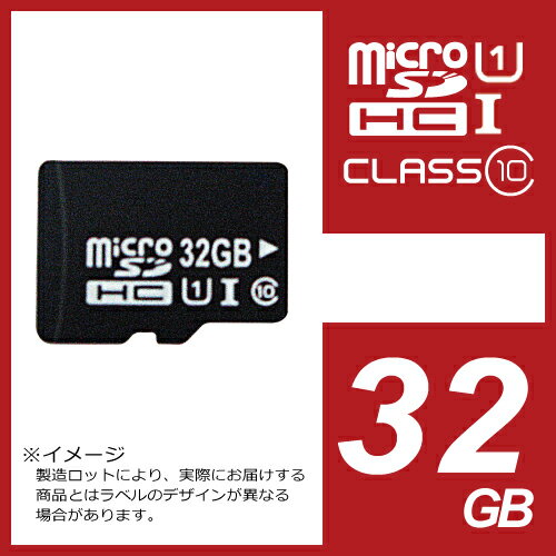 【メール便送料無料】microSDHCカード 32GB Class10 UHS-I 80MB/s 対応 保証付き マイクロ SD【激安】クラス10 UHS-1 microSD マイクロSD micro SDカード マイクロSDカード micro SDHC マイクロSDHC カード メモリーカード