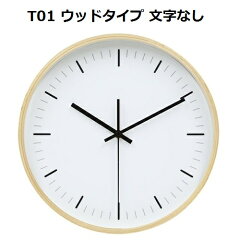 【サイレント秒針】シンプル電波時計【無音スイープ秒針採用掛け時計時計壁掛け時計壁かけ時計壁掛時計掛時計かけ時計とけいクロックデザインおしゃれかわいい電波方式電波ブランド北欧無地電波式静音サイレント】