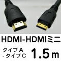 【メール便可160円】 DeepColor対応HDMIケーブル 1.5m HDMI13B-15AC HDMIタイプA-HDMIミニ（タイプC）