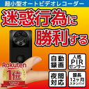 小型防犯カメラ 家庭用 HD画質 赤外線LED セキュリティ...