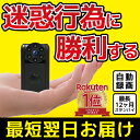 小型防犯カメラ 家庭用 HD画質 赤外線LED セキュリティ...
