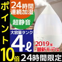 加湿器 4リットル しずく型 アロマディフューザー 超音波式...