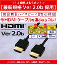 HDMIケーブル 1m 2m 0.7m 当日発送 2.0m 1.0m 70cm 200cm 100cm Ver.2.0b規格 4K 3D Full HD テレビ対応 スリム 細線 ハイスピード HIGH-Speed Ethernet hdcp ARC 対応 1メートル 2メートル Switch PS5 PS4 PS3 Xbox パソコン レグザ ビエラ 端子 1.8m 3m 5m 10m 送料無料