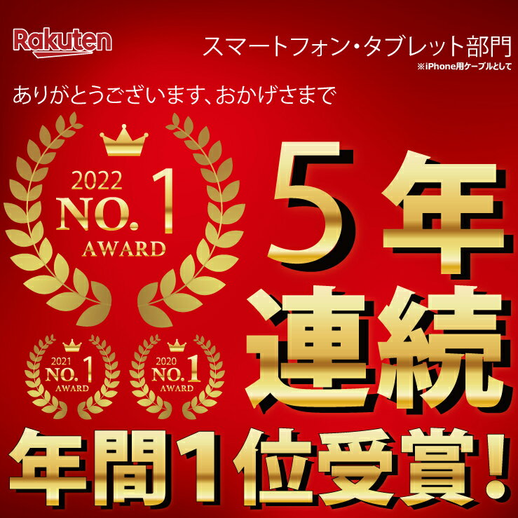 【楽天5年連続1位】 ライトニングケーブル iPhone 充電ケーブル Lightning 充電器 純正 apple認証品 MFi認証 アップル 2.4A 急速充電 純正品質 15cm 50cm 1m 1.5m 2m 3m iPhone14 Pro Max Plus 13 mini 12 11 SE XR XS 8 7 iPad 耐久 丈夫 タフ 細い 長期保証 送料無料 PKT2