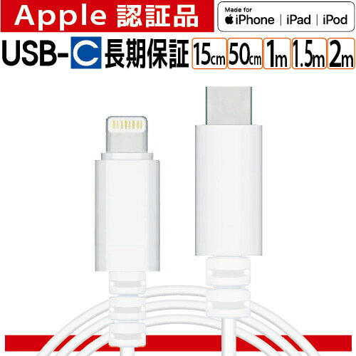ライトニングケーブル 【USB Type C】 iPhone