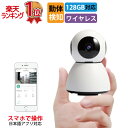 防犯カメラ ペット カメラ 留守番 ペットカメラ 見守りカメ...