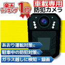 【期間限定 2000円オフ】【2019年最新】ガラス越しに撮れる 車載専用防犯カメラ 赤外線 車上荒らし 動体検知+電池式 イタズラ 駐車場 ワイヤレス 録画 車載 車内 無線 監視 小型 対策 アラーム 防止[延長保証 1年] Pre-BAT02