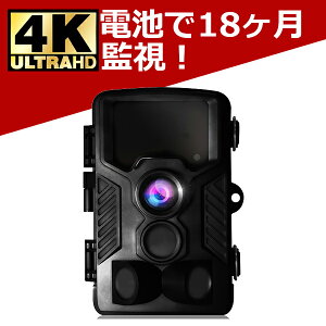 【4K高画質】 防犯カメラ 屋外 トレイルカメラ 家庭用 小型 ワイヤレス 別売 ソーラー 電池式 監視 防水防塵 人感センサー 動体検知 タイムラプス 駐車場 車庫 動物 害獣 車上荒らし microSDカード 自動録画 ループ録画 暗視 野外 送料無料