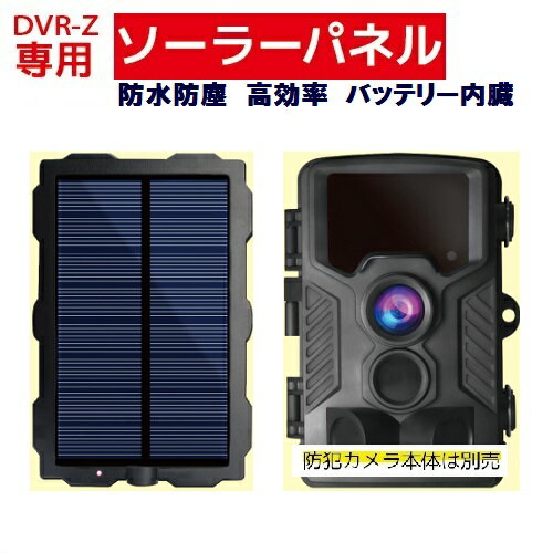 楽天市場】dvr-z カメラの通販 楽天市場】dvr-z カメラの通販