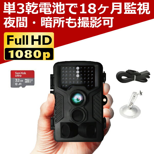 防犯カメラ トレイルカメラ 屋外 ワイヤレス 電池式 電池で18ヶ月監視 工事不要 小型 家庭用 暗視 防水防塵 人感センサー 人体感知 動体検知 赤外線 駐車場 車庫 車上荒らし 上書き録画 microS…