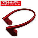 【アウトレット:グレードB】イヤホン Bluetooth 骨...