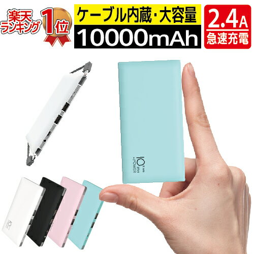  24Ԍ    MVP  2020ŐVf oCobe[ e 10000mAh iPhone y ^ ^ P[u X}[gtH [d p[oN [֐p 