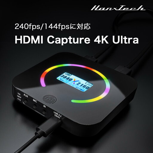 Hanx 国内メーカー Hanx-Tech HDMI Capture 4K Ultra HDMIキャプチャー 4K 2160P/60fps 1440P/144fps 1080P/240fps対応 VRR対応 HDR対応 RGB24録画対応 Win Mac対応 HT-CP25UL Hanx 国内メーカー Hanx-Tech HDMI Capture 4K Ultra HDMIキャプチャー 4K 2160P/60fps 1440P/144fps 1080P/240fps対応 VRR対応 HDR対応 RGB24録画対応 Win Mac対応 HT-CP25UL