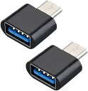 【SALE】【新製品】Hanx株式会社 日本メーカー USB Type-C(オス) USB3.0(メス)変換アダプタ 2個セット Type-C Type-A 変換アダプタ usb-cからusb-a タイプc タイプa 最大5Gbps MacBook Pro/MacBook Air/iPad Pro USB-C 端末用 HT-CA48BY-2P