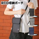 パスポートケース リレーアタック対策 首下げ スキミング防止 電磁波遮断 ポーチ RFID パスポート入れ 首かけ 防水 軽量 トラベルポーチ 出張 海外旅行 ...