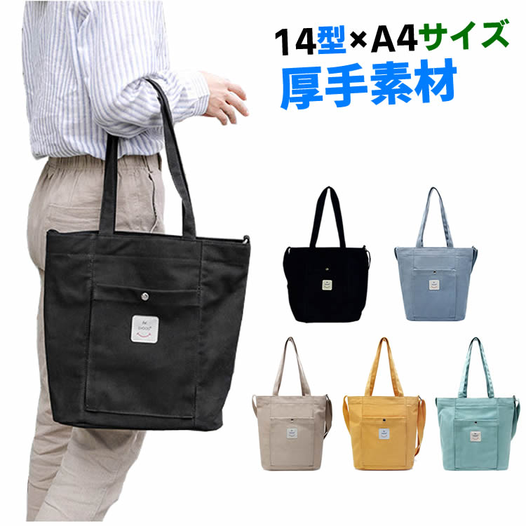Rakuten - コットンバッグ キャンバスバッグ 2way トートバッグ ショルダーバッグ コットンバッグ レディース 軽量 大容量 バッグ 女性 鞄 小さめ a4 ファスナー ポケット キャンバスバッグ