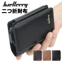 二つ折り財布 プレゼント ギフト サイフ ウォレット PUレザー 紳士用財布 メンズ財布 男性 レザー 彼氏 夫 父 お父さん 財布 レザー 革財布 父の日 ウ...