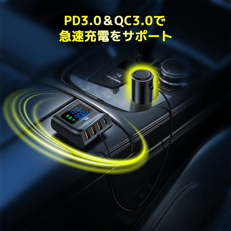 シガーソケット カーチャージャー 車載 充電器 PD3.0 QC3.0 急速充電 車 充電器 車用充電器 4ポート USB-A 3ポート TYPE-C タイプc Type-C 1ポート USB スマホ スマートフォン アイフォン iPhone iPad Android 携帯 switch ゲーム機 アイコス各種対応 延長 充電器 電圧測定