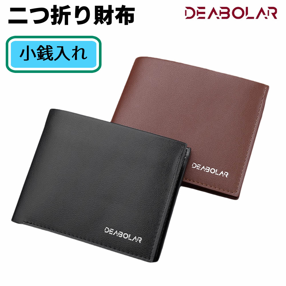 U, 吉 - DEABOLAR 二つ折り財布 小銭入れ 定期入れ プレゼント ギフト サイフ さいふ PUレザー 合皮 メンズ 男性 レザー 彼氏 夫 父 お父さん 財布 レザー 革財布 父の日 ウォレット 記念日 誕生日