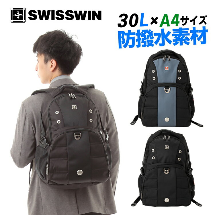 SWISSWIN SW9002 リュックサック バックパック