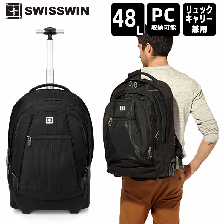 スイスウィン リュック メンズ SWISSWIN SW092806N リュック キャリーバッグ リュックキャリー兼用バッグ 大容量 アウトドア リュックサック キャスター付きバッグ バックパック 男女兼用 PCバッグ スイスウィン 機内持ち込み