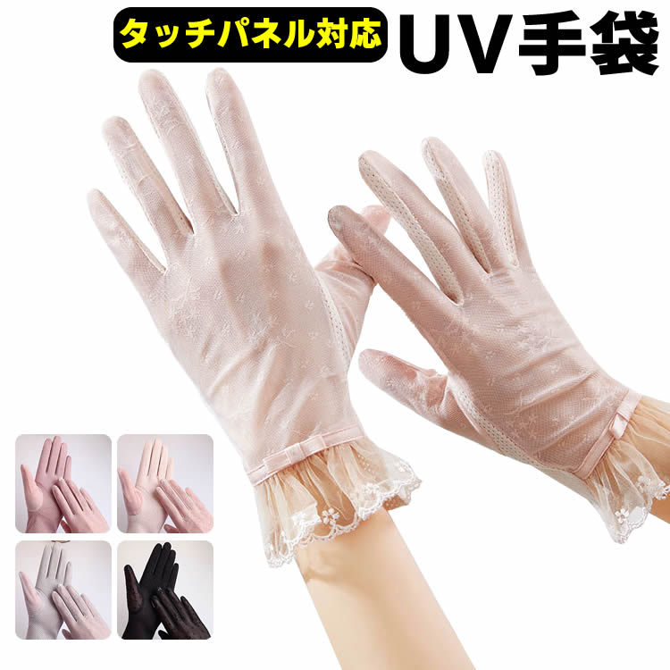 UVカット ドライブ用 ショート手袋 