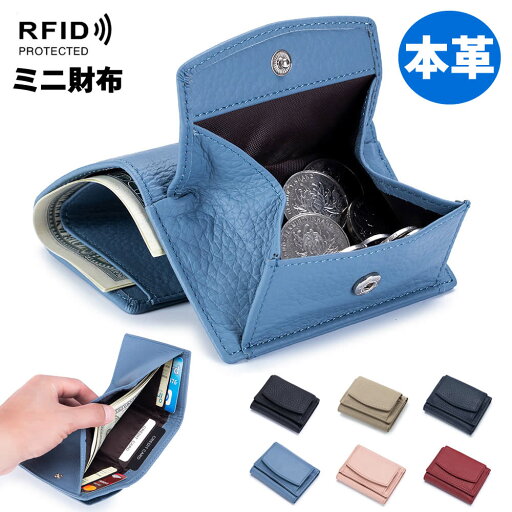 ミニ財布 レディース 3つ折り RFIDスキミング防止 本革 コンパクト 薄い財布 二つ折り財布 メンズ 小さい財布 ミニウォレット 超軽量 可愛い 小銭入れ付き 男女兼用 ミニ財布 レディース 3つ折り RFIDスキミング防止 本革 コンパクト 薄い財布 二つ折り財布 メンズ 小さい財布 ミニウォレット 超軽量 可愛い 小銭入れ付き 男女兼用