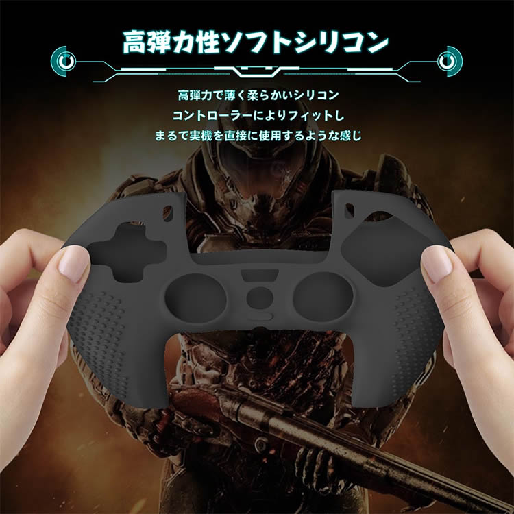 プレイステーションPS5 コントローラー TPUカバー シリコン素材 スキンケース　PlayStation5 コントローラーソフトカバー 耐衝撃 滑り止め 簡単装着 衝撃吸収 擦り傷防止 耐久性