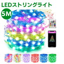 5m 流れる LEDストリングライト USB給電式 APP制御 リモコン付き 音声同期 点滅 イルミネーションライト 50球 アプリ制御 【自由に曲がる】 RGB HUB 調光調色 カラーDIY タイマー定時 IP67防水性 1600万色 装飾 クリスマス 結婚式 誕生日 披露宴 パ(3)