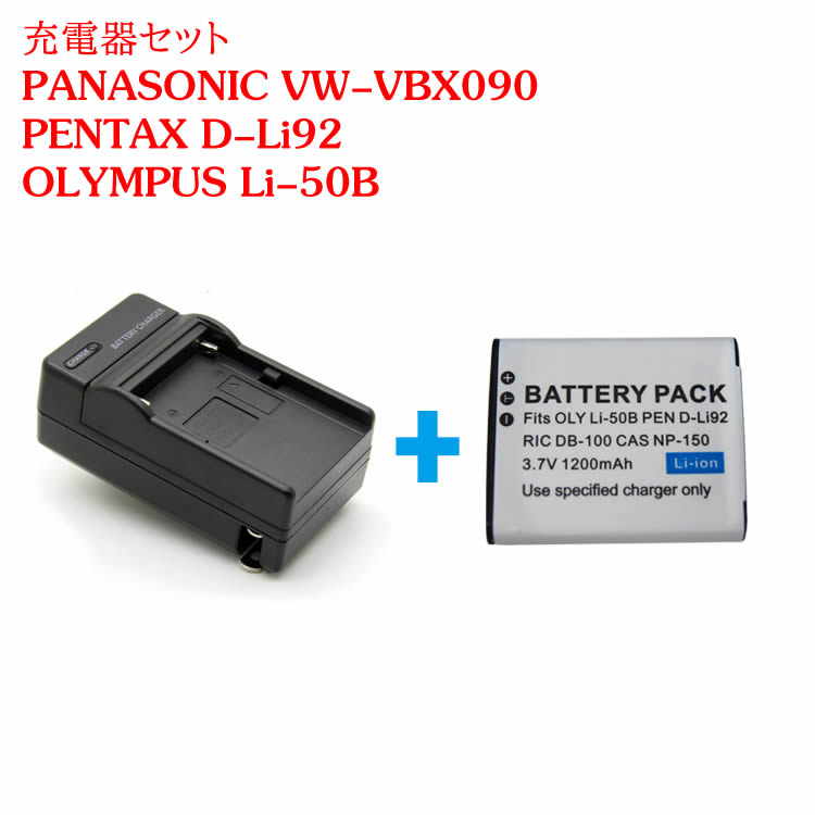 カメラ互換充電器 PANASONIC VW-VBX090/Li-