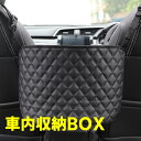 車 収納 バッグ ポケット 車用 収納 ポケット 車 収納バッグ ポケット 車用収納 ポケット カーバッグ 荷物収納 ポケット 車内収納 袋 車用 小物入れ 座...