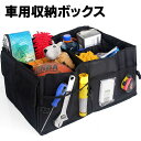 車用収納ボックス トランク 収納 折り畳み式 収納ケース 車用ポッケト 防水/大容量/使用便利 シートバックポケット 後部座席収納 防水 取り付け簡単 後部座席...