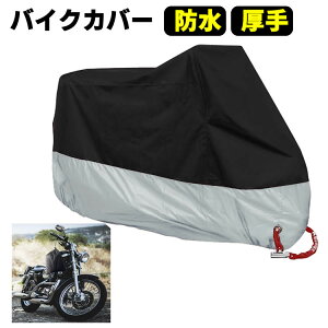 風に強いバイクカバー！強風でも飛んでいかないカバーのおすすめは？