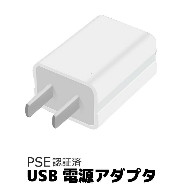 ACアダプタ スマートフォン用ACアダプター P...の商品画像