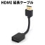 HDMI Ĺ֥ -᥹ 4K TV Stick ƥå 11cm 3D/1080Pб HDMI to HDMI