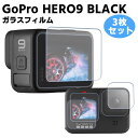 楽天HANYE　Mart3枚入り GoPro Hero9 Black Sport アクションカメラ　スクリーン と レンズ　 液晶保護フィルム スクリーン保護シート 液晶フィルム 保護強化ガラスフィルム