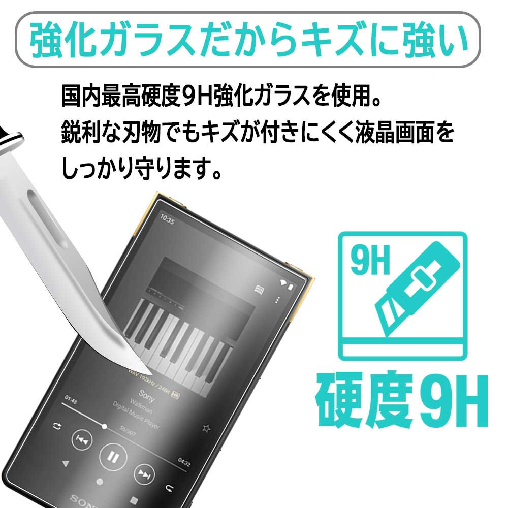 Sony NW-ZX707シリーズ ウォークマン 用 強化ガラス 液晶保護フィルム ガラスフィルム 耐指紋 撥油性 表面硬度 9H 業界最薄0.3mmのガラスを採用 2.5D ラウンドエッジ加工 液晶ガラスフィルムNW-A306 NW-A307 3