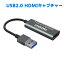 USB2.0 HDMI ץ㡼 ӥǥץ㡼 HDMI ץ㡼 饤ۿ 4K 1080p 60fps ¶ۿ̶ͭϿ衦饤ֲ Ÿ Ӥ 720/1080Pб