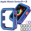 Apple Watch シリコンケース アップルウォッチ ケース 38mm/40mm/42mm/44mmサイズ フレーム ケース カバー 保護ケース 耐衝撃性 脱着簡単 超簿 Appleウォッチ 4サイズに対応