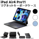 iPad Air4 Pro11 第3世代 2018 2020 2021 ワイヤレス bluetooth キーボード タッチパッド 磁力吸着 カバー リチウムバッ...