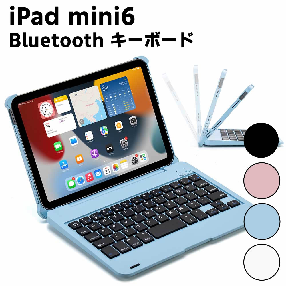 iPad mini6 ワイヤレス bluetooth キーボード ケース カバー ノートPC 変身 リモートワーク 在宅勤務 iPad miniキーボード キー...